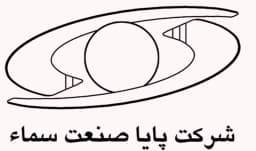 پایا صنعت سماء