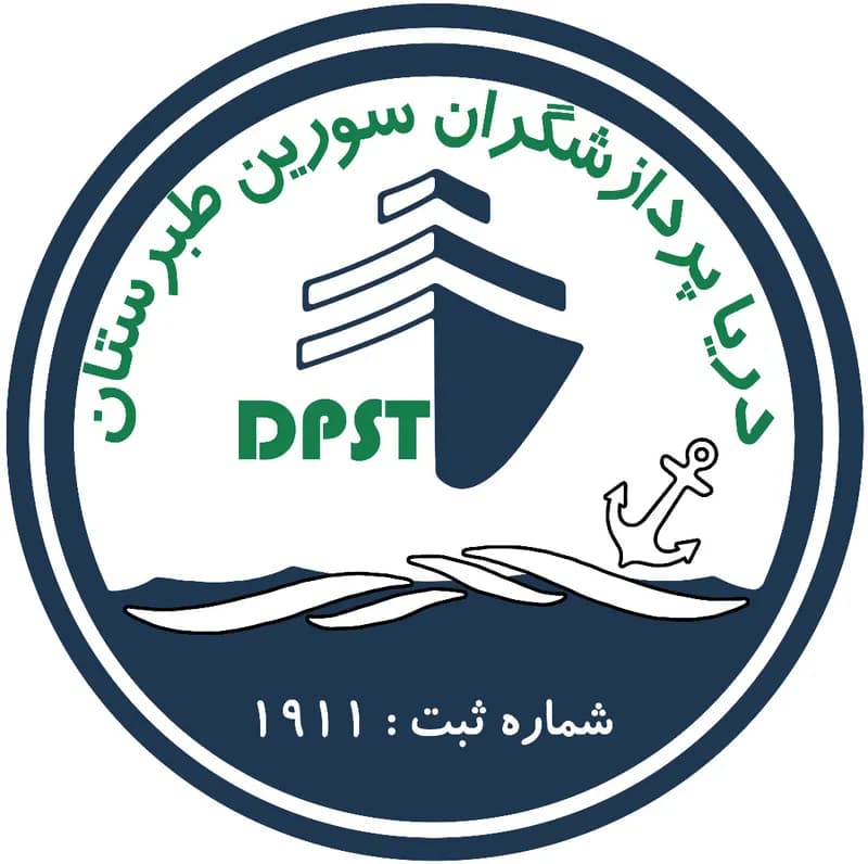 دریا پردازشگران سورین طبرستان