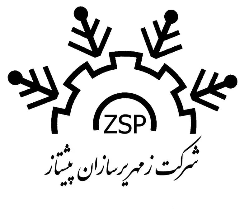 زمهریر سازان پیشتاز 
