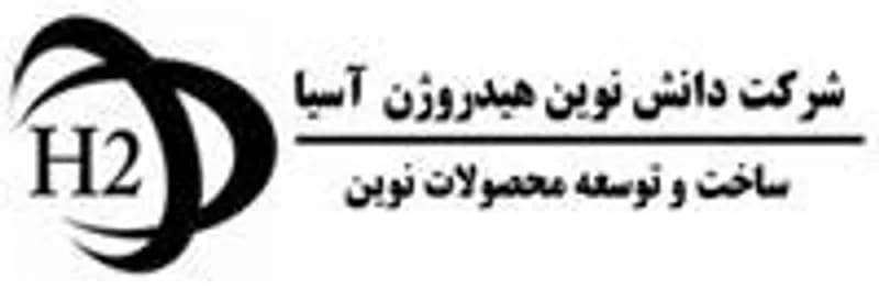 فنی و مهندسی دانش نوین هیدروژن آسیا