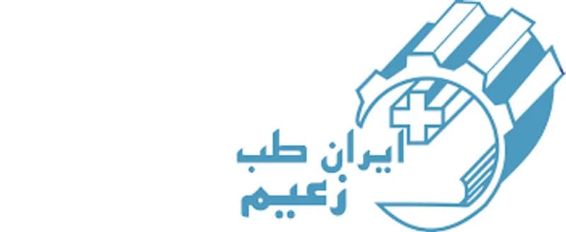 ایرانیان طب زعیم
