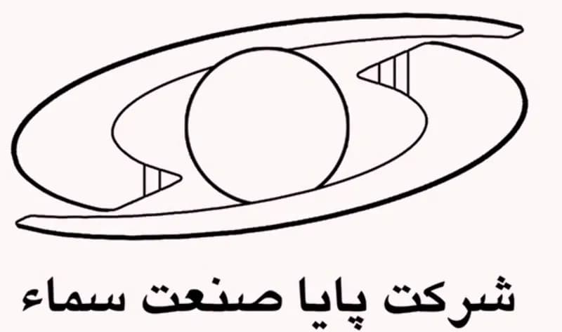 پایا صنعت سماء