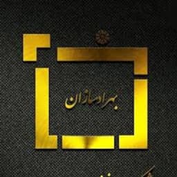 شرکت بهرادسازان پارسه پیشرو