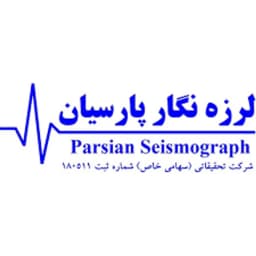 شرکت لرزه نگار پارسیان