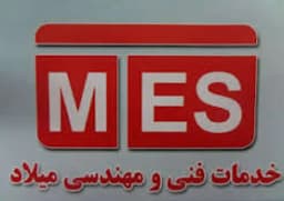 کارگاه خدمات فنی و مهندسی (تولیدی )میلاد