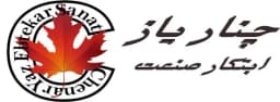 شرکت چنار یاز ابتکار صنعت