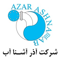 شرکت آذر آشنا آب